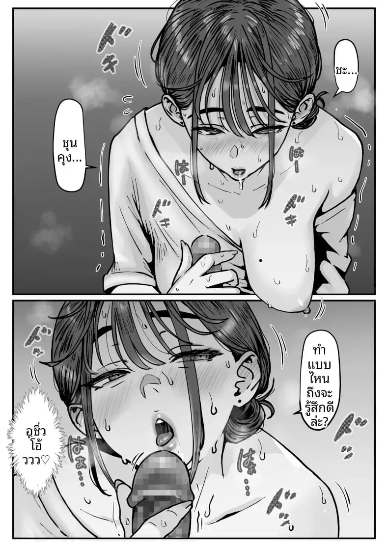 โดจิน เธอในวิดีโอหน้าเหมือนกันเลย แปลไทย